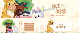 復古莫蘭迪商務工作計劃ppt模板